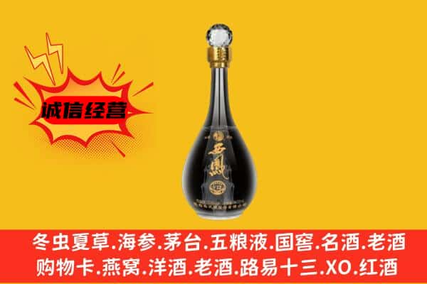 武汉洪山区上门回收西凤酒