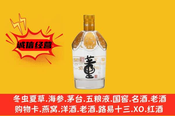 武汉洪山区上门回收老董酒