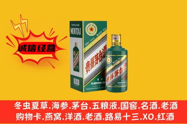 武汉洪山区上门回收生肖茅台酒